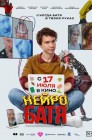 Смотреть Нейробатя онлайн в HD качестве 