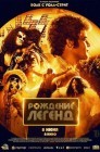 Смотреть Рождение легенд онлайн в HD качестве 