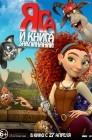 Смотреть Яга и книга заклинаний онлайн в HD качестве 