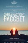 Смотреть Снова наступит рассвет онлайн в HD качестве 