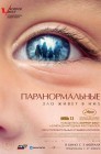 Смотреть Паранормальные онлайн в HD качестве 