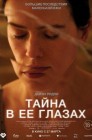 Смотреть Тайна в ее глазах онлайн в HD качестве 