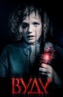 Смотреть Вуду онлайн в HD качестве 