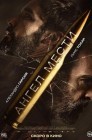 Смотреть Ангел мести онлайн в HD качестве 