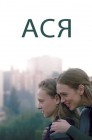 Смотреть Ася онлайн в HD качестве 