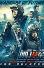 Смотреть Воины будущего онлайн в HD качестве 