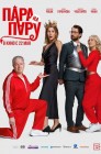 Смотреть Пара на пару онлайн в HD качестве 