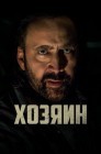 Смотреть Хозяин онлайн в HD качестве 