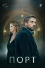 Смотреть Порт онлайн в HD качестве 
