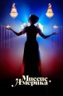 Смотреть Миссис Америка онлайн в HD качестве 