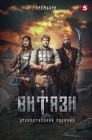 Смотреть Витязи онлайн в HD качестве 