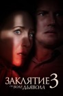 Смотреть Заклятие 3: По воле дьявола онлайн в HD качестве 