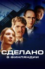 Смотреть Сделано в Финляндии онлайн в HD качестве 