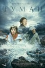 Смотреть Туман онлайн в HD качестве 