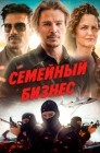 Смотреть Ида Ред онлайн в HD качестве 