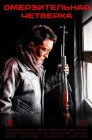 Смотреть Омерзительная четверка онлайн в HD качестве 