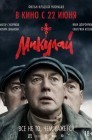 Смотреть Микулай онлайн в HD качестве 