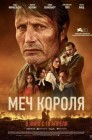 Смотреть Меч короля онлайн в HD качестве 