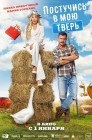 Смотреть Постучись в мою Тверь онлайн в HD качестве 
