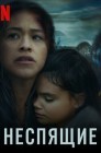 Смотреть Неспящие онлайн в HD качестве 
