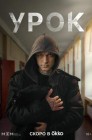 Смотреть Урок онлайн в HD качестве 