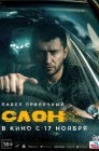 Смотреть Слон онлайн в HD качестве 