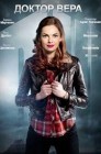 Смотреть Доктор Вера онлайн в HD качестве 