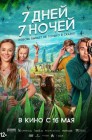 Смотреть 7 дней, 7 ночей онлайн в HD качестве 