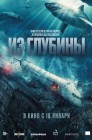 Смотреть Из глубины онлайн в HD качестве 
