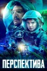 Смотреть Перспектива онлайн в HD качестве 