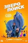 Смотреть Зверопоиск онлайн в HD качестве 
