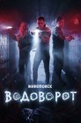 Смотреть Водоворот онлайн в HD качестве 