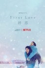 Смотреть Первая любовь онлайн в HD качестве 
