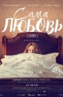 Смотреть Сама любовь онлайн в HD качестве 