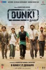 Смотреть Дунки онлайн в HD качестве 