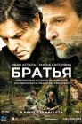 Смотреть Братья онлайн в HD качестве 