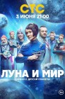 Смотреть Гелий-3 онлайн в HD качестве 