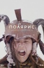 Смотреть Полярис онлайн в HD качестве 