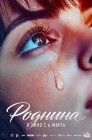 Смотреть Роднина онлайн в HD качестве 