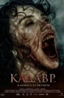 Смотреть Кадавр онлайн в HD качестве 