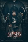 Смотреть Амайа. Дитя вампира онлайн в HD качестве 