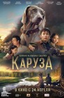 Смотреть Каруза онлайн в HD качестве 