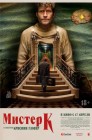 Смотреть Мистер К онлайн в HD качестве 