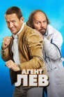 Смотреть Агент Лев онлайн в HD качестве 