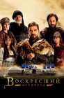 Смотреть Воскресший Эртугрул онлайн в HD качестве 