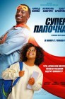 Смотреть Суперпапочка онлайн в HD качестве 