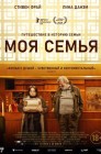 Смотреть Моя семья онлайн в HD качестве 