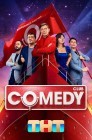 Смотреть Камеди клаб / Comedy Club онлайн в HD качестве 