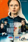 Смотреть Княжна милосердия онлайн в HD качестве 