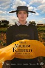 Смотреть Мадам Клико онлайн в HD качестве 